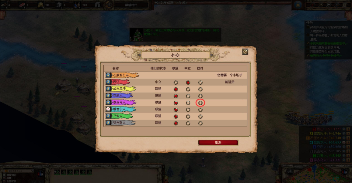 帝国时代2蒙古战役第一关怎么打 帝国时代2蒙古战役第一关怎么打