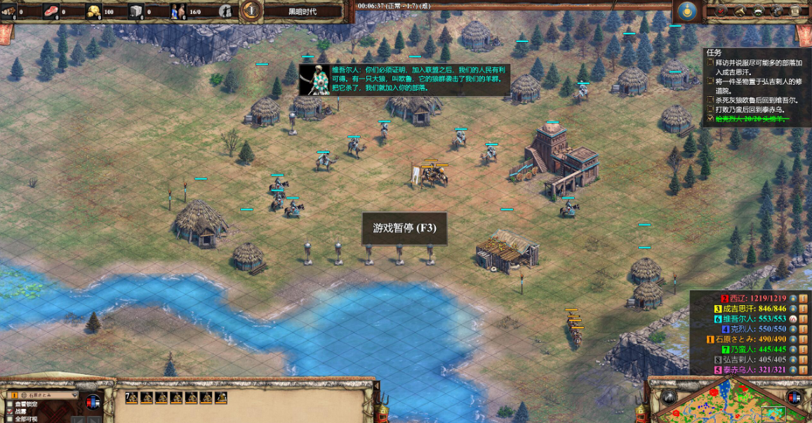 帝国时代2蒙古战役第一关怎么打 帝国时代2蒙古战役第一关怎么打