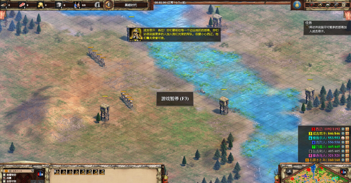 帝国时代2蒙古战役第一关怎么打