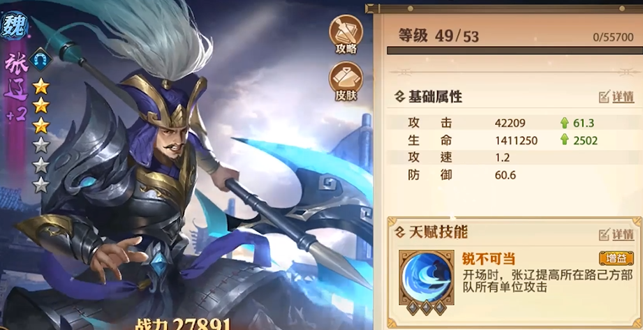 少年三国志零典韦怎么搭配