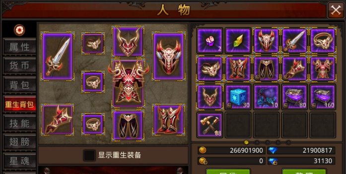 全民奇迹召唤带什么重生印记 全民奇迹召唤带什么重生印记