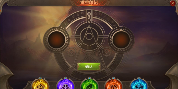 全民奇迹召唤带什么重生印记 全民奇迹召唤带什么重生印记
