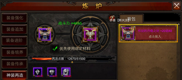 全民奇迹中再造点怎么得 全民奇迹中再造点怎么得