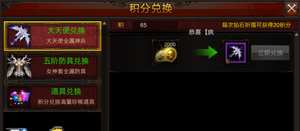 全民奇迹中再造点怎么得 全民奇迹中再造点怎么得