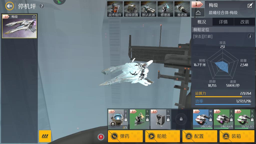 第二银河星系入侵怎么玩