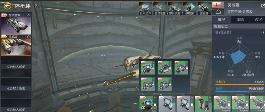 第二银河晨曦武器怎么选择 第二银河晨曦武器怎么选择