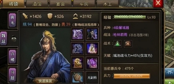 攻城掠地战车怎么搭配武将 攻城掠地战车怎么搭配武将