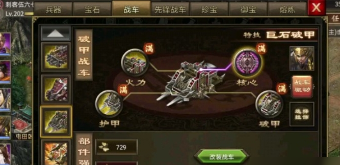攻城掠地战车怎么搭配武将 攻城掠地战车怎么搭配武将