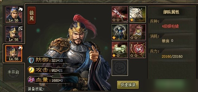 攻城掠地战车怎么搭配武将 攻城掠地战车怎么搭配武将