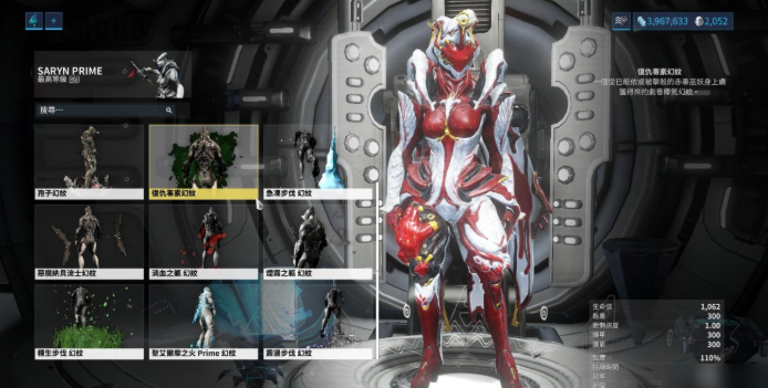 星际战甲战甲设计图怎么获得