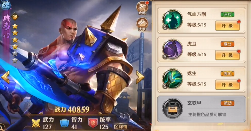 少年三国志零典韦怎么搭配