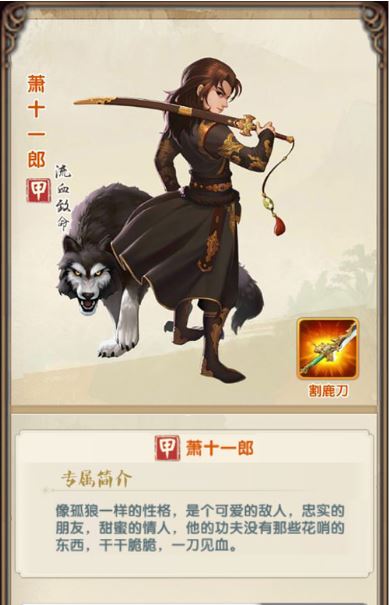 大掌门2血衣和飞刀哪个好