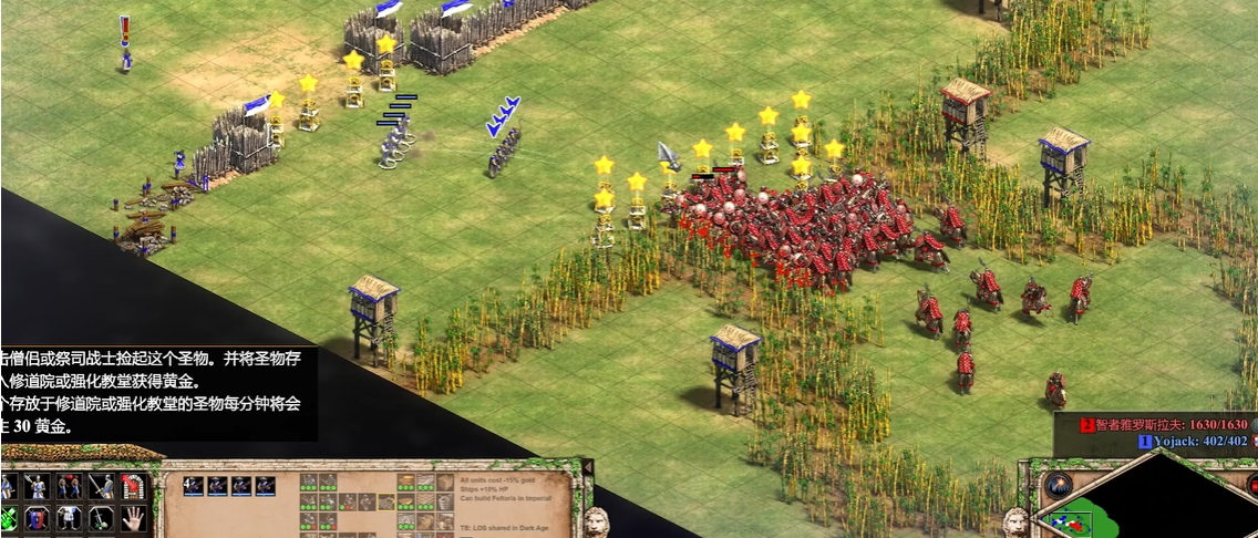 帝国时代2四个圣物是什么