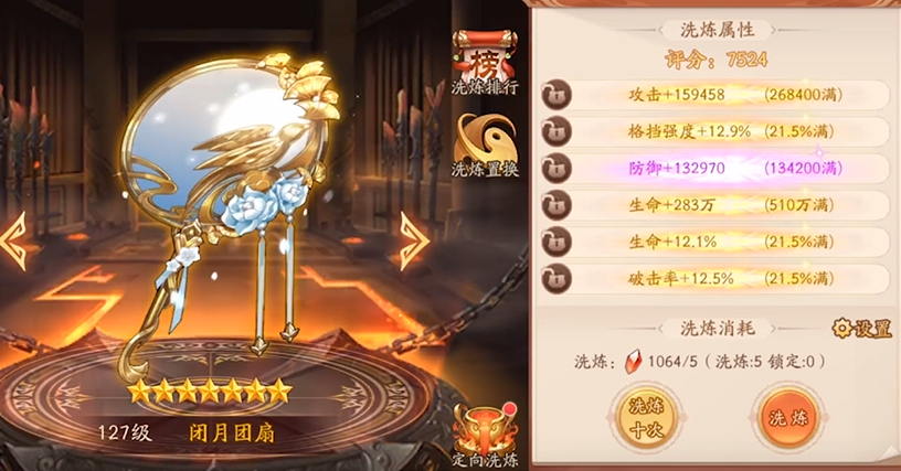 少年三国志2神兵怎么洗练