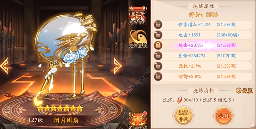 少年三国志2神兵怎么洗练