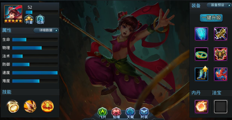 乱斗西游2哪吒用什么法宝