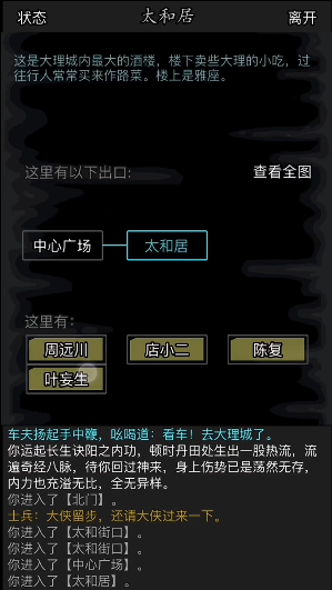 放置江湖少林无影剑怎么学