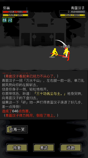 放置江湖第十章巴天石在哪