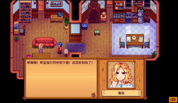 星露谷物语海莉好感度剧情怎么触发