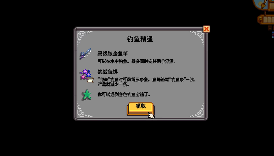 星露谷物语温泉附近山洞怎么进去