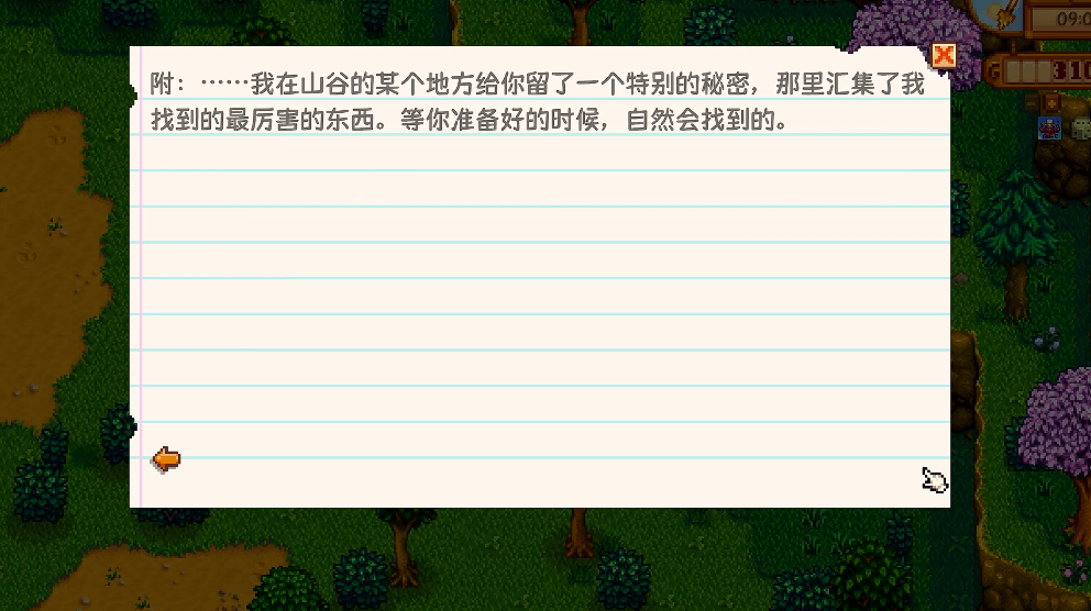 星露谷物语温泉附近山洞怎么进去