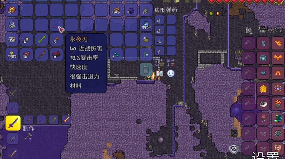 泰拉瑞亚泰拉之刃怎么合成 泰拉瑞亚泰拉之刃怎么合成