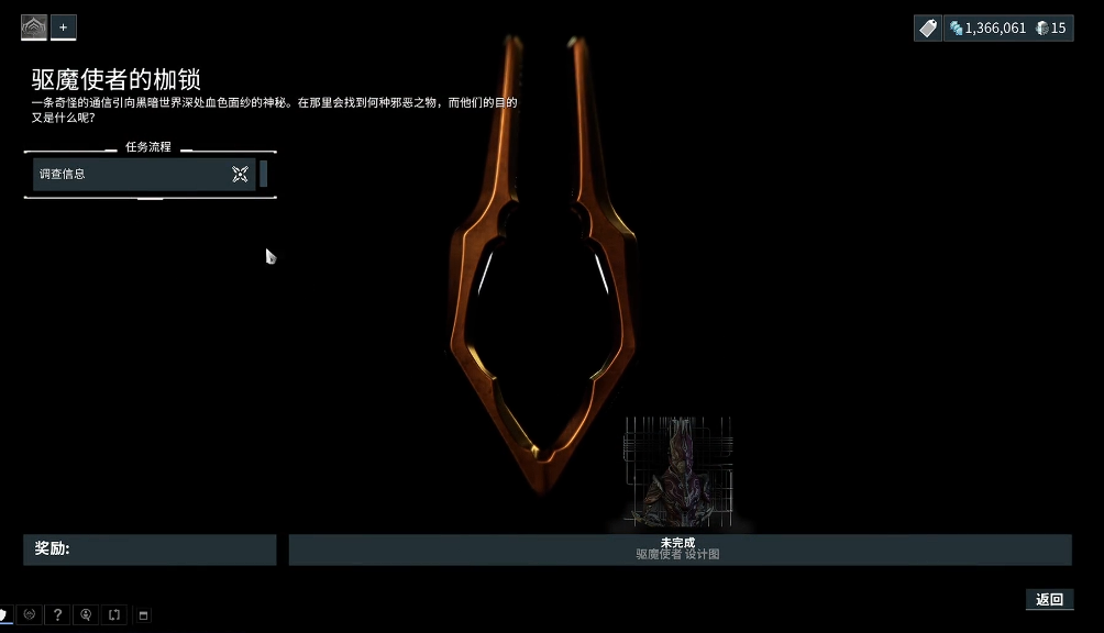 星际战甲钢铁守望在哪里 星际战甲钢铁守望在哪里