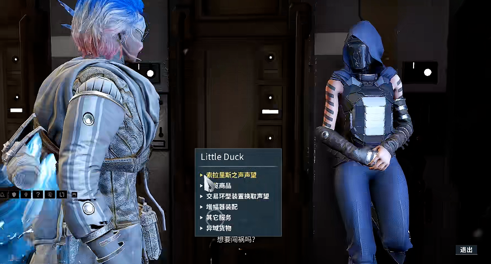 星际战甲小鸭子声望有什么用 星际战甲小鸭子声望有什么用