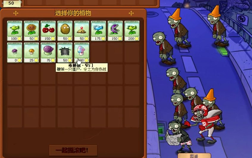 植物大战僵尸九五版2-6怎么过 植物大战僵尸九五版2-6怎么过