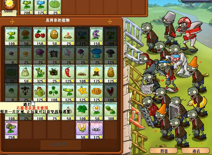 植物大战僵尸看谁笑到最后怎么过 植物大战僵尸看谁笑到最后怎么过