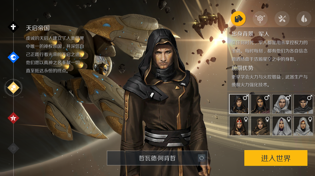 第二银河什么国家好 第二银河什么国家好