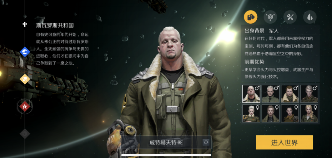 第二银河什么国家好 第二银河什么国家好