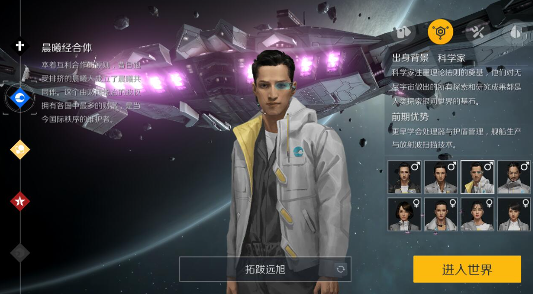 第二银河什么国家好