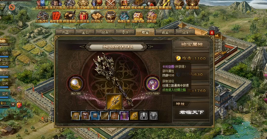 攻城掠地第6珍宝怎么跑 攻城掠地第6珍宝怎么跑