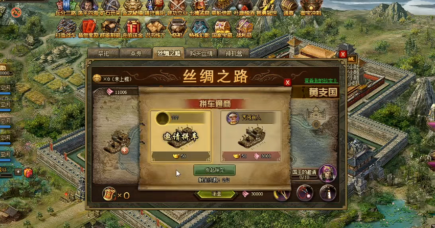 攻城掠地第6珍宝怎么跑 攻城掠地第6珍宝怎么跑