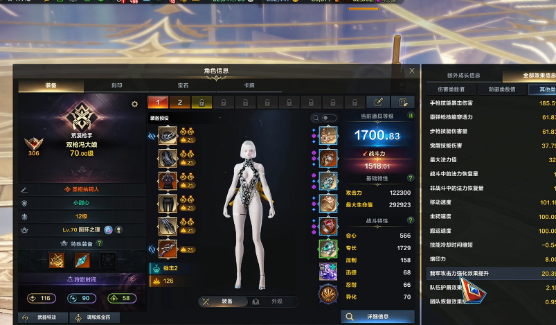 失落的方舟西部女枪加点怎么加 失落的方舟西部女枪加点怎么加