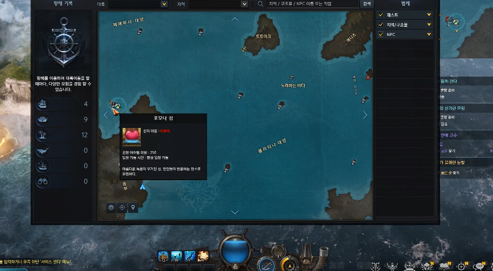 失落的方舟爱心岛在哪 失落的方舟爱心岛在哪