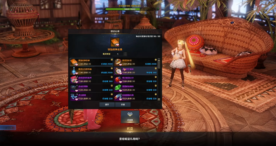 失落的方舟尼亚好感度怎么卡