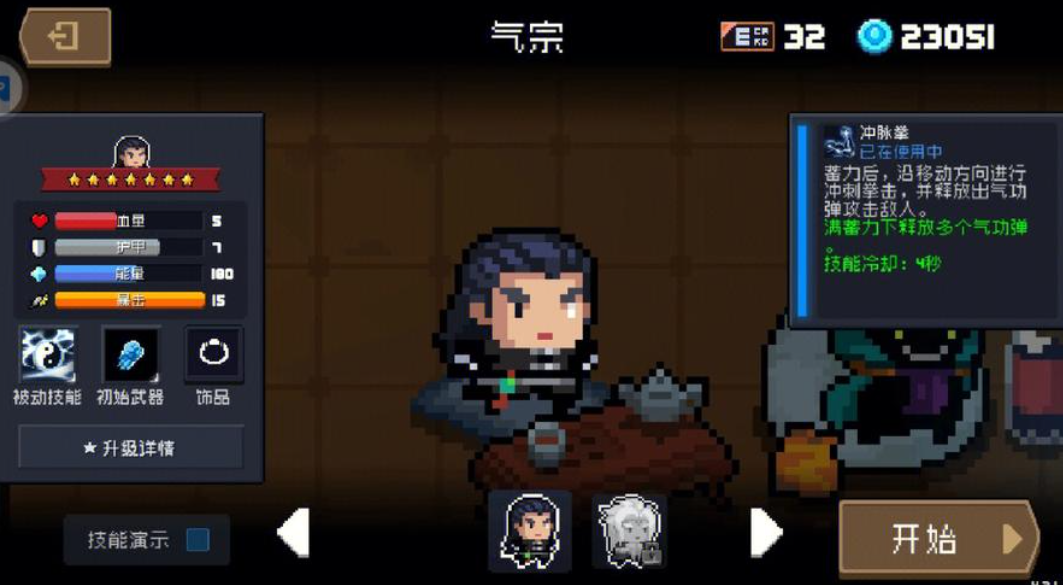 元气骑士成就无招胜有招怎么完成