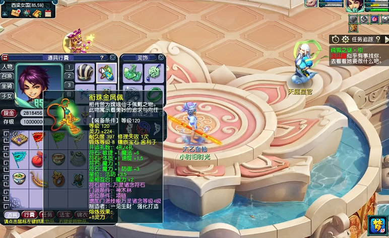 梦幻西游龙宫项链打什么符石好