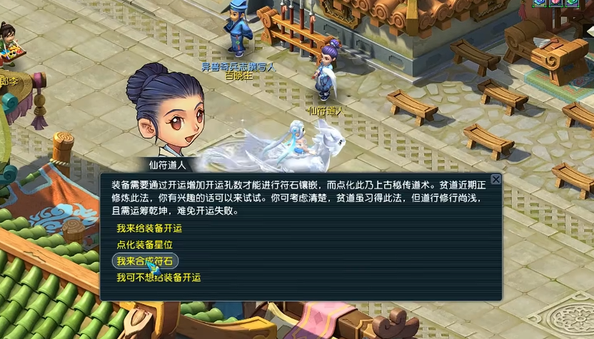 梦幻西游龙宫项链打什么符石好