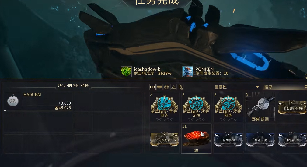 星际战甲碲元素怎么获取