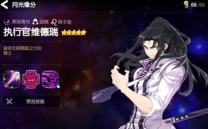 第七史诗月光缘分选择哪个好 第七史诗月光缘分选择哪个好