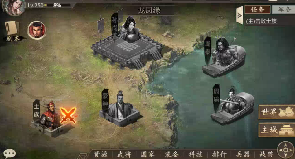 攻城掠地250级副本怎么过