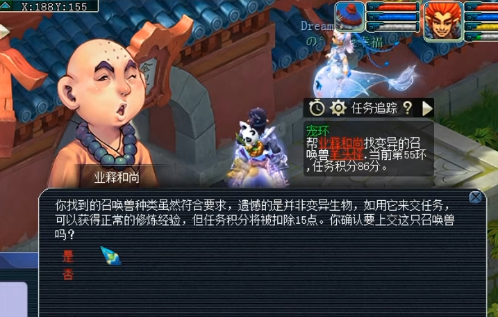 梦幻西游跑环怎么赚钱