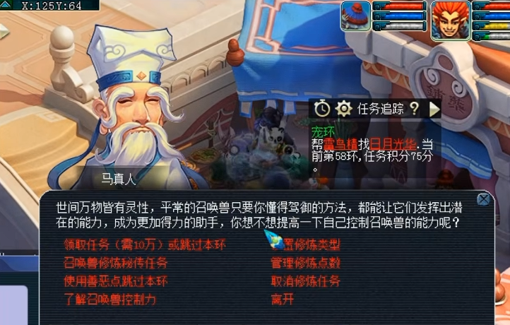 梦幻西游跑环怎么赚钱