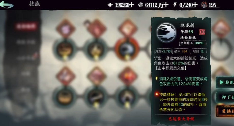 影之刃3无锋双斩怎么弄