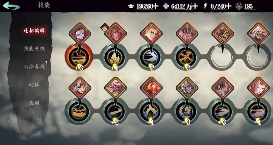 影之刃3无锋双斩怎么弄