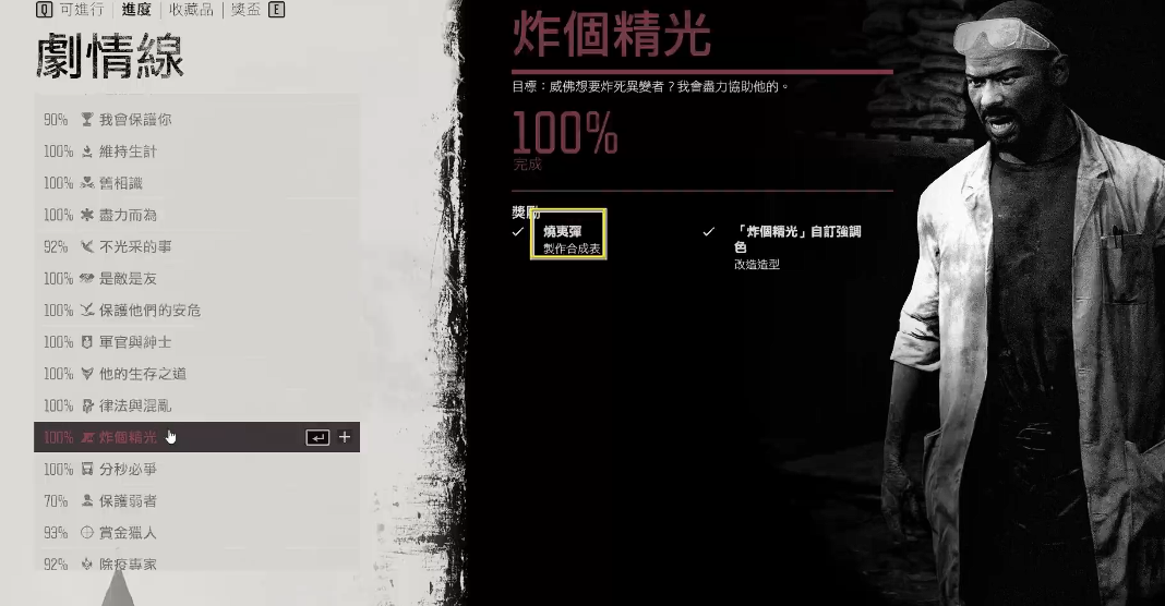 往日不再合成表的武器怎么做 往日不再合成表的武器怎么做