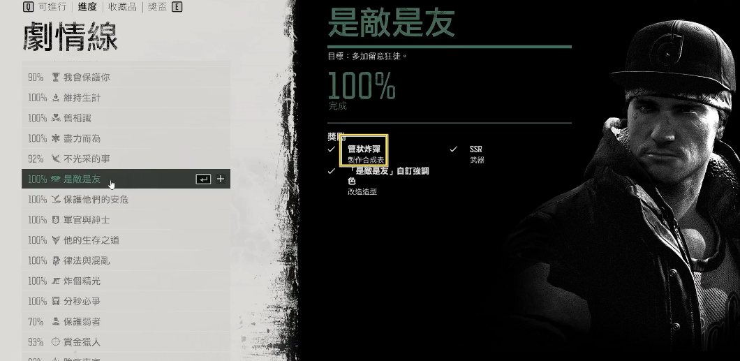 往日不再合成表的武器怎么做 往日不再合成表的武器怎么做